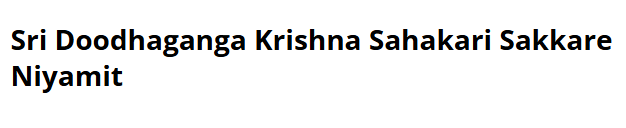 CHIDANAND BASAVPRABHU KORE SAHAKARI SAKKARE KARKHANE NIYMIT (Shree Doodhaganga Krishna SSK Ltd.) logo