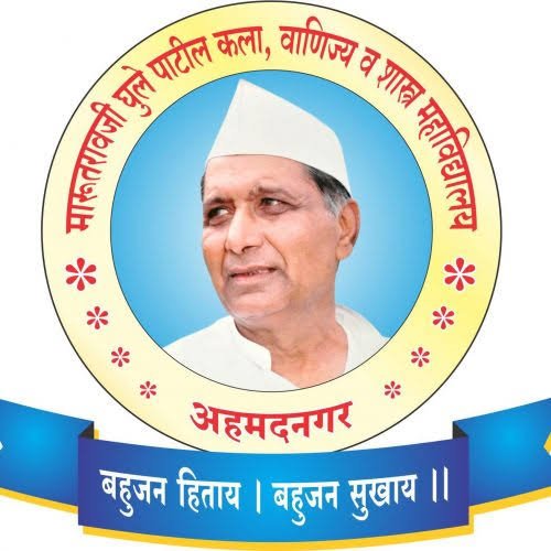 LOKNETE MARUTRAO GHULE PATILDNYANESHWAR SSK LTD. logo