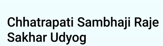 CHHATRAPATI SAMBHAJI RAJE SAKHAR UDYOGLTD. logo