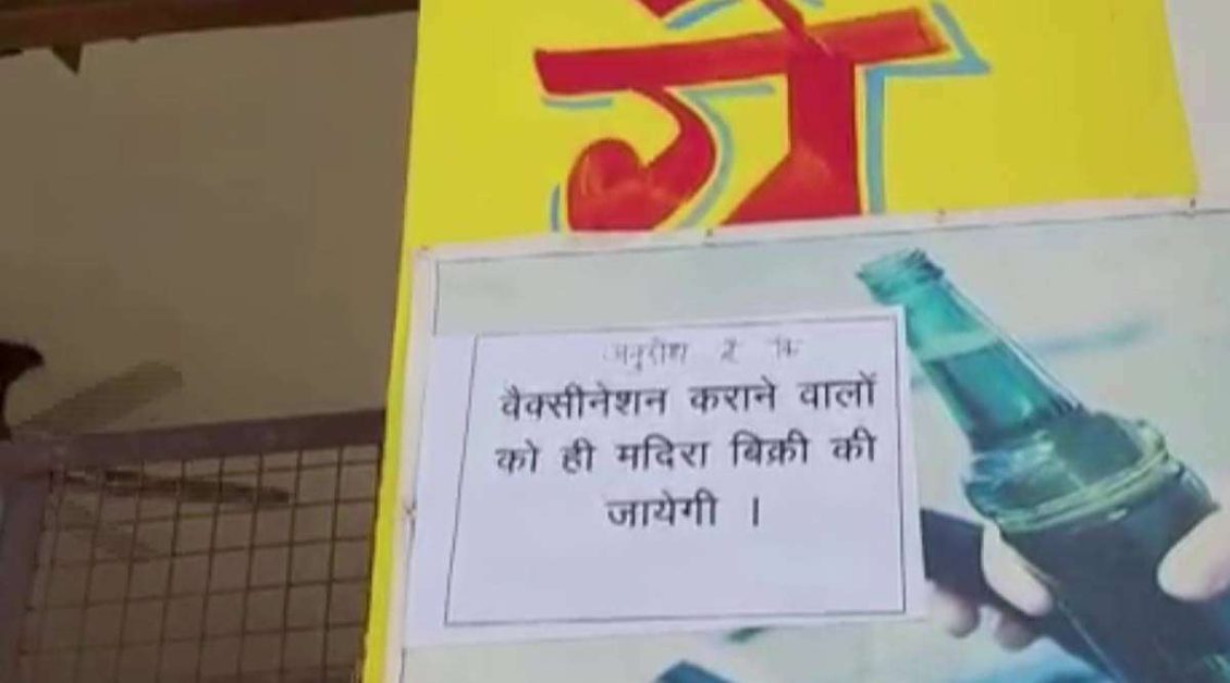 Liquor shops in Uttar Pradesh town: No Covid vaccine certificate, no sale