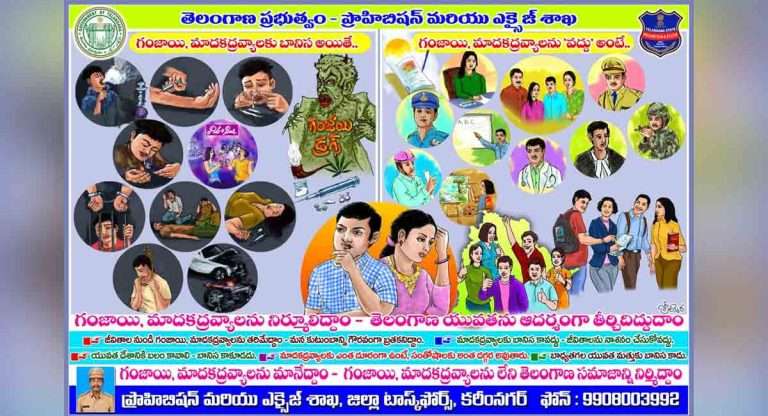 Telangana excise cops launch innovative campaign to educate people against drugs in Karimnagar