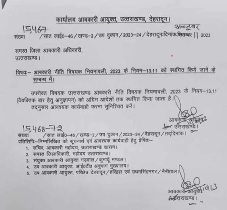 uttrakhand-e0a498e0a4b0e0a587e0a4b2e0a582-e0a4ace0a4bee0a4b0-e0a4b2e0a4bee0a487e0a4b8e0a587e0a482e0a4b8-e0a4aae0a4b0-e0a4b0e0a58be0a495