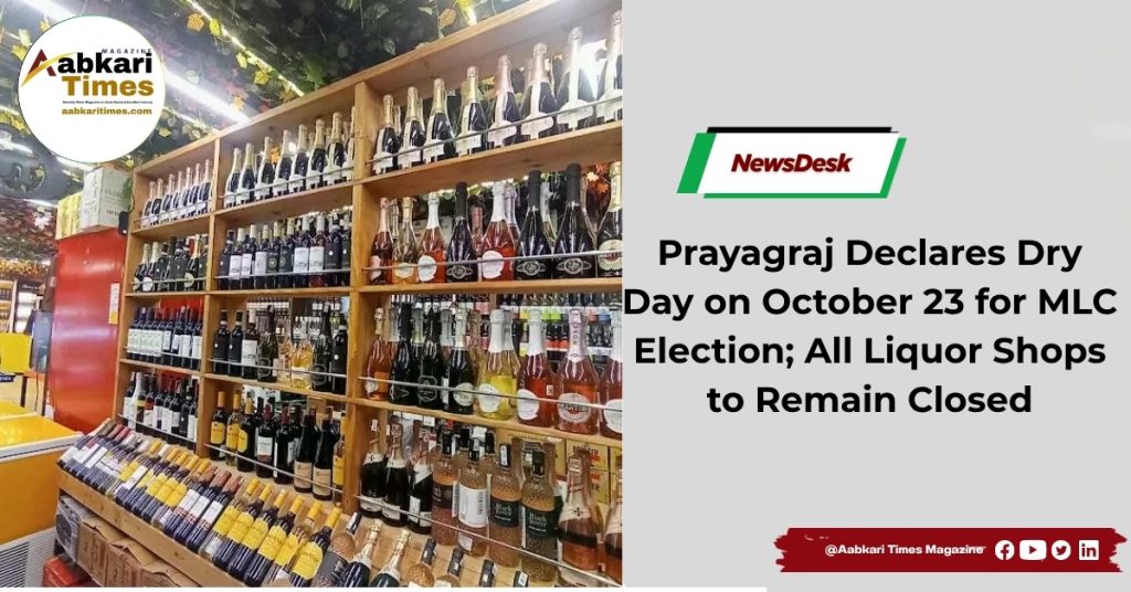 Prayagraj Declares Dry Day on October 23 for MLC Election; All Liquor Shops to Remain Closed